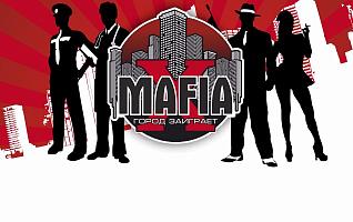 Мафия